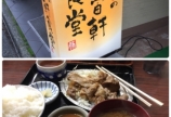 美味探訪⑨