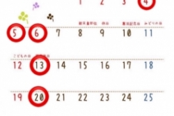 5月のお休み🙇‍♀️