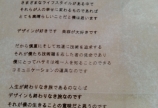 DADA植村氏