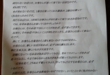 改めて…