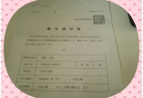 就学通知書♪