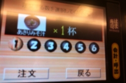 はまずし