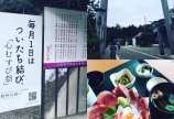 気多大社