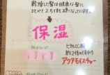 秋のヘアケアについて